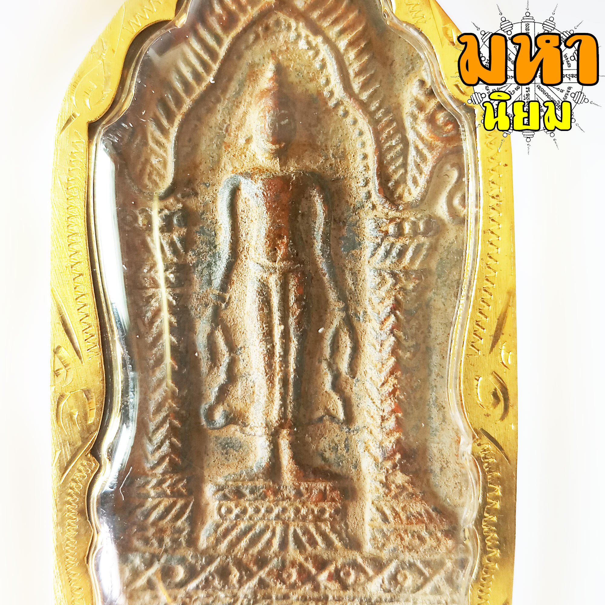 พระร่วงยืน ปางเปิดโลก ซุ้มประตู กรุวัดพระศรีมหาธาตุ จ.เพชรบูรณ์ เลี่ยมกรอบอย่างดี