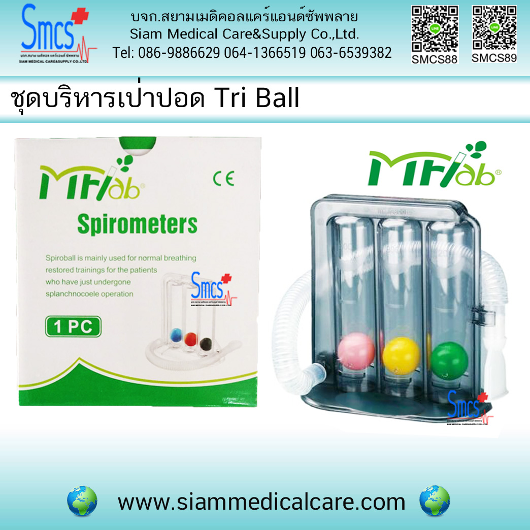 ชุดบริหารปอด ( Tri-Ball Incentive Spirometer)