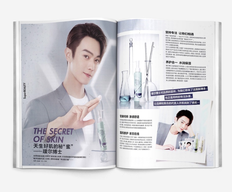 Pre - นิตยสาร SuperELLE สวีข่าย Xukai 2021