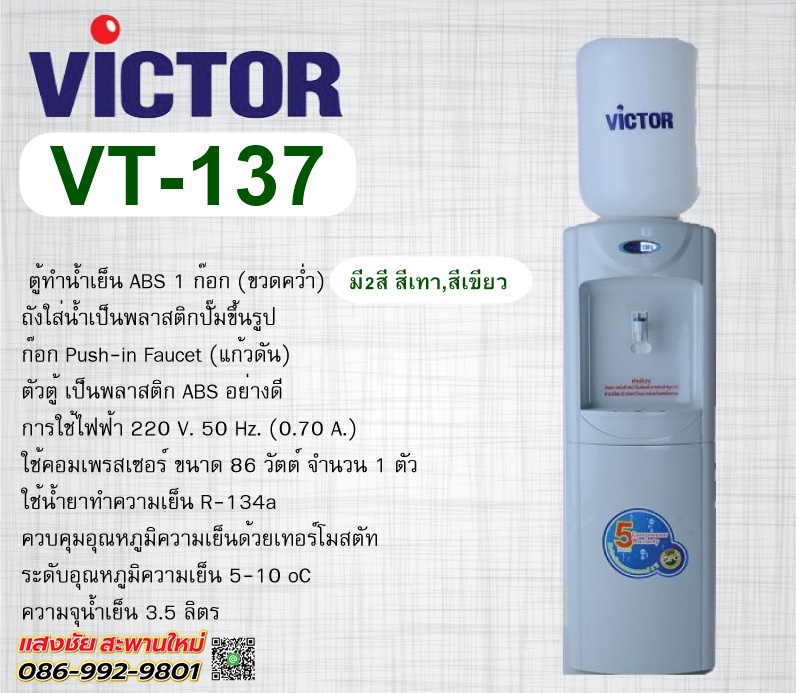VICTOR VT-137 มี2สี สีเทา , สีเขียว