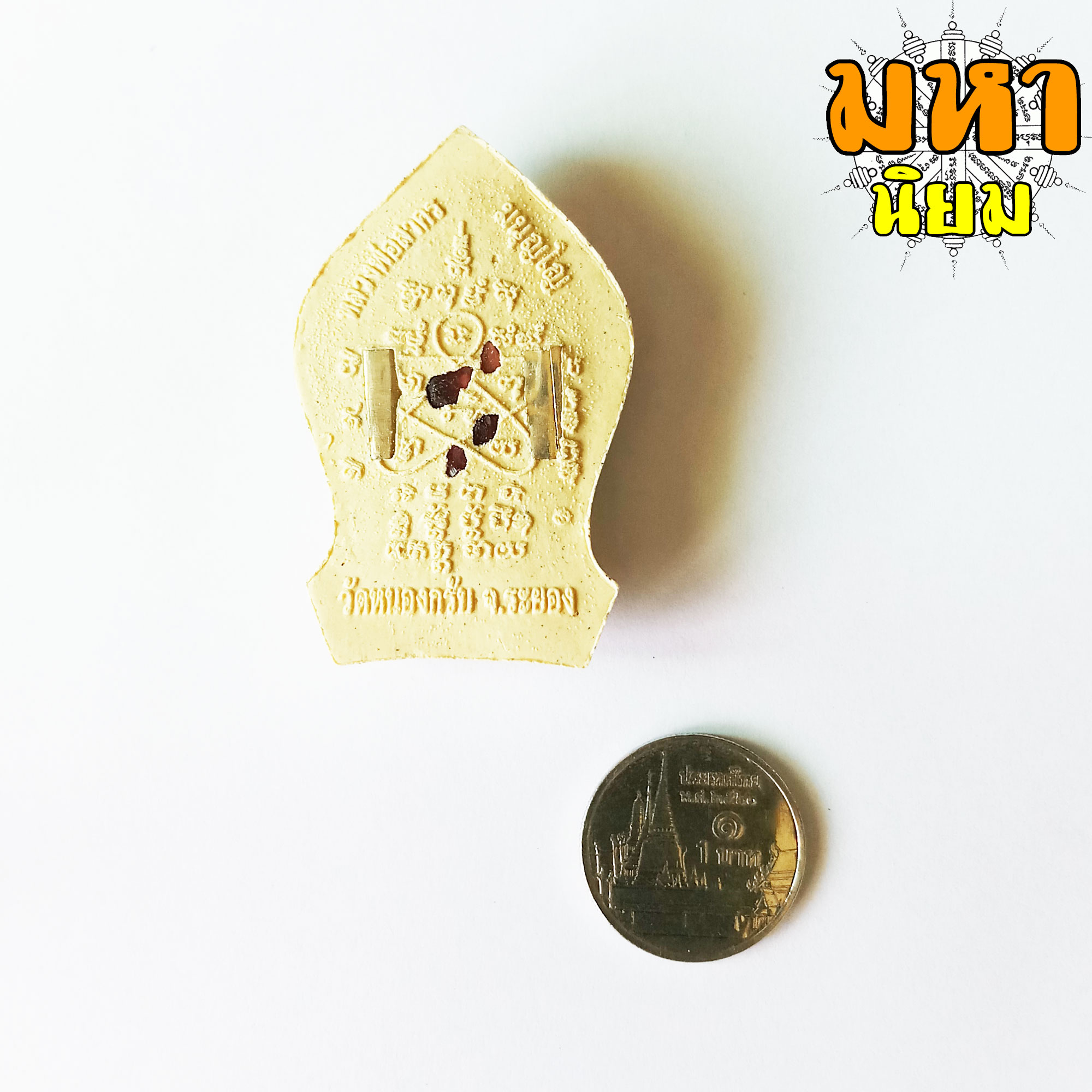 พระยอดขุนพล บ้านค่าย หลวงพ่อสาคร วัดหนองกรับ จ.ระยอง