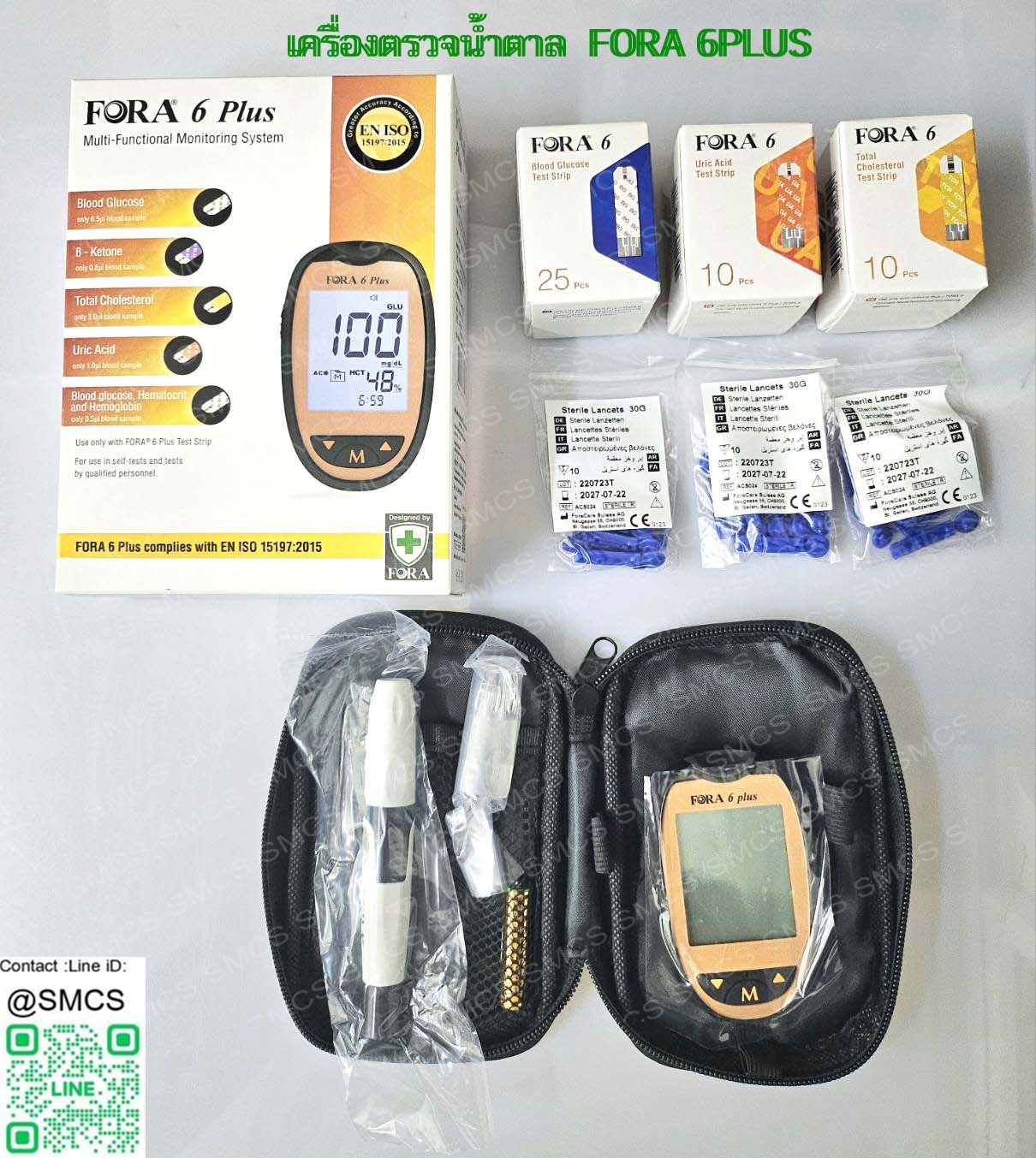 เครื่องตรวจน้ำตาลและสารเคมีในเลือดแบบมัลติฟังก์ชั่น ยี่ห้อ ForaCare รุ่น 6Plus (เข็ม 30ชิ้น+Glucose 25test ) *Uric,Cholesterol Test ซื้อเพิ่ม*