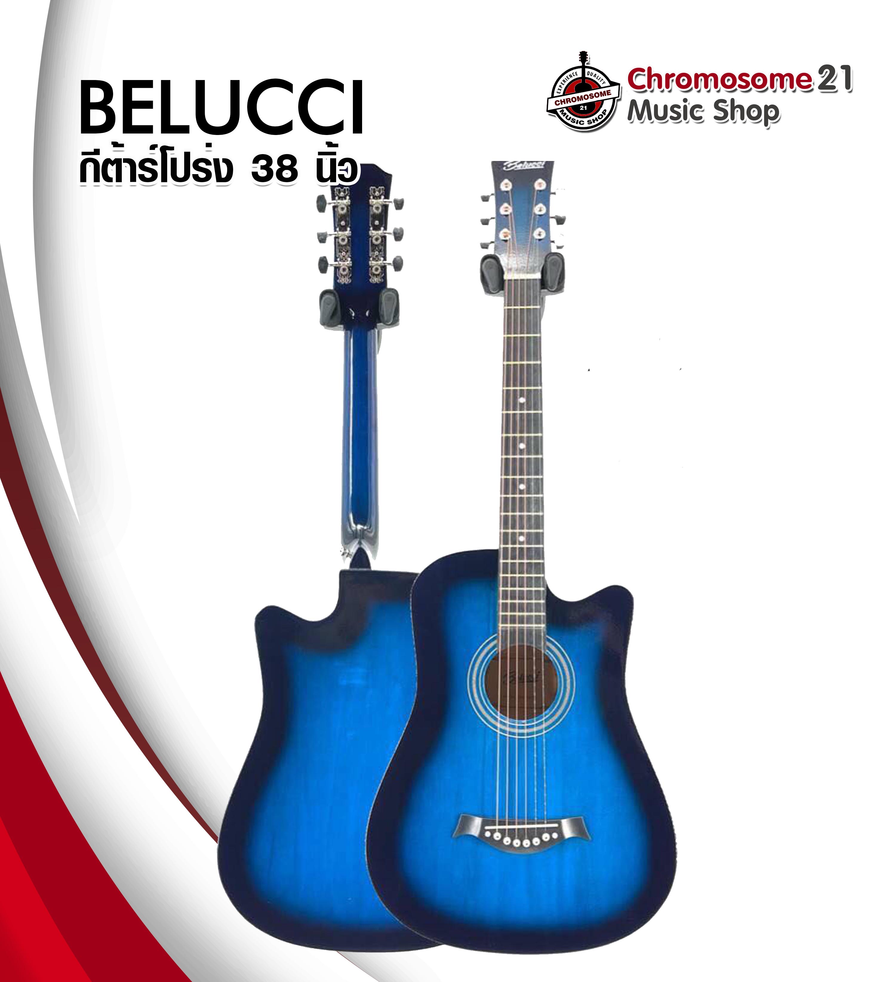 กีตาร์โปร่ง BELUCCI ขนาด 38 นิ้ว (น้ำเงิน)