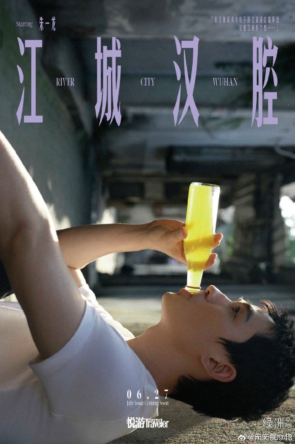 Pre - นิตยสาร Condé Nast Traveler จูอี้หลง ZhuYilong 2022