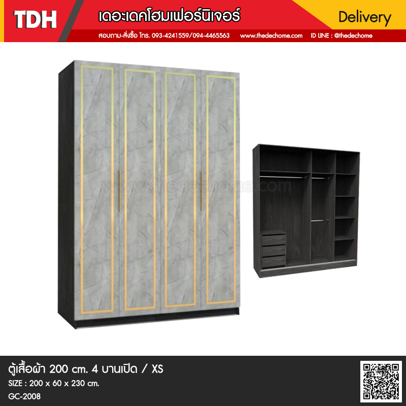 ตู้เสื้อผ้า GC-2008 / XS