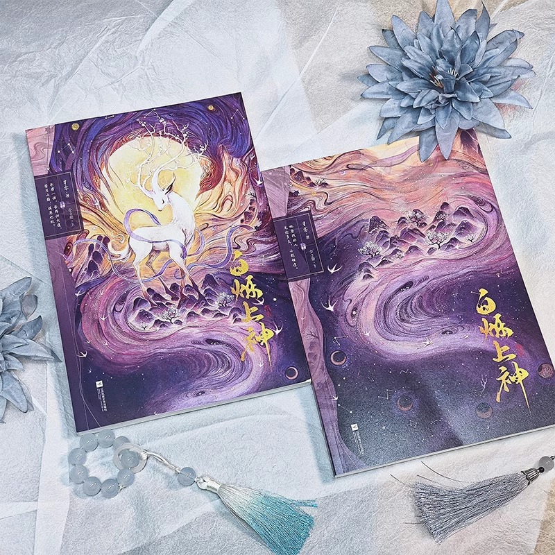 Pre - หนังสือนิยาย(ภาษาจีน) ตํานานรักสวรรค์จันทรา (รวม 2 เล่ม)ซีรี่ย์จีนนำแสดงโดย BaiLu และ AoRuipeng ฟ่านเยว่ ไป๋ซั่ว