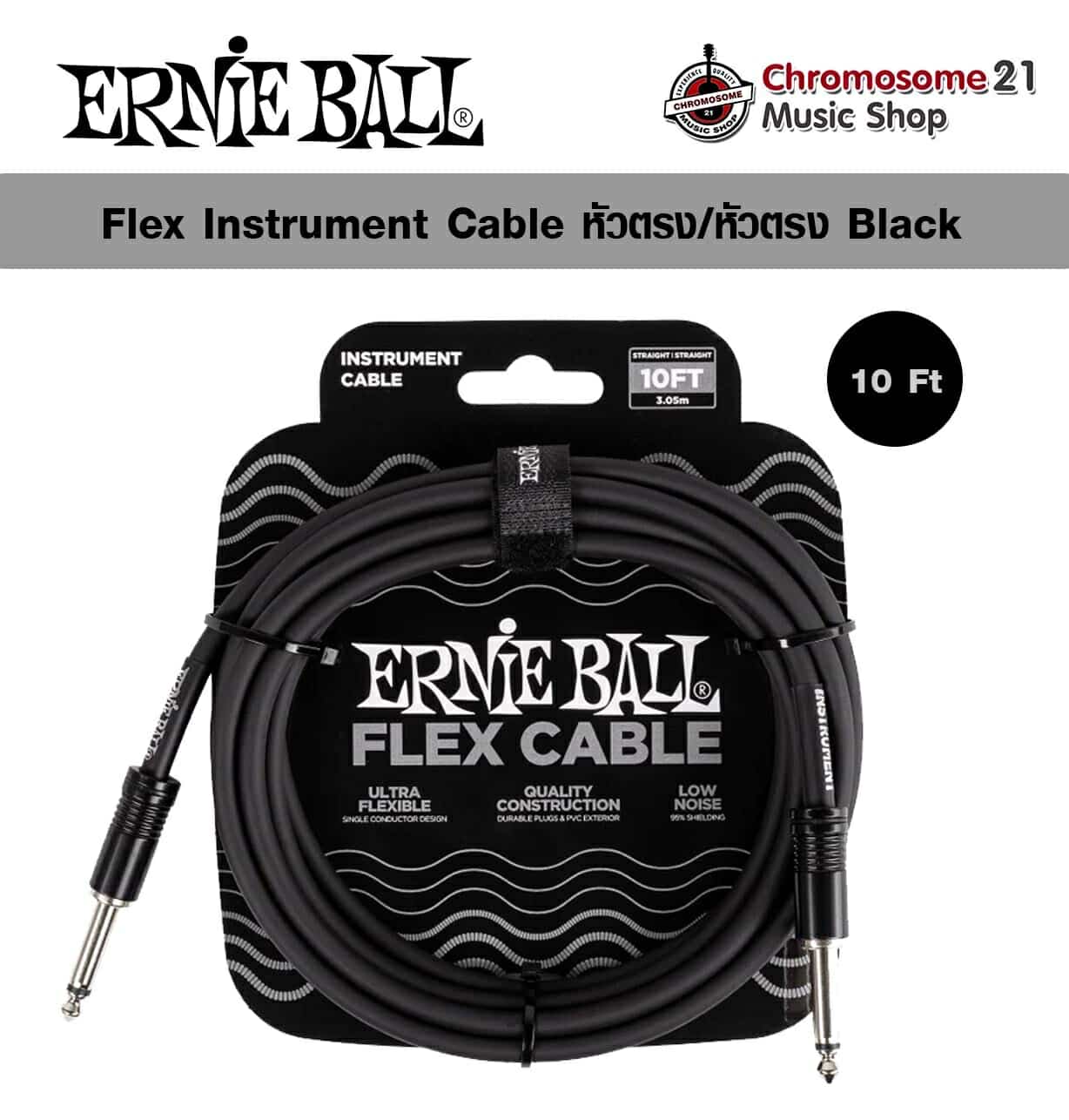สายแจ็ค Ernie Ball Flex หัวตรง/หัวตรง ความยาว 10ft (3.05m) สีดำ Black