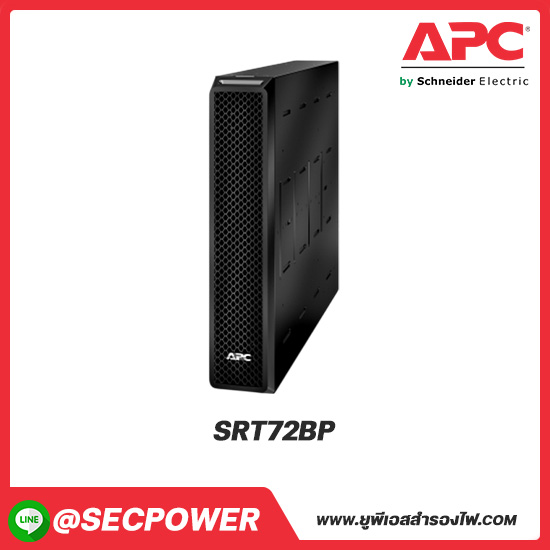 เครื่องสำรองไฟ Smart-UPS SRT รุ่น SRT72BP