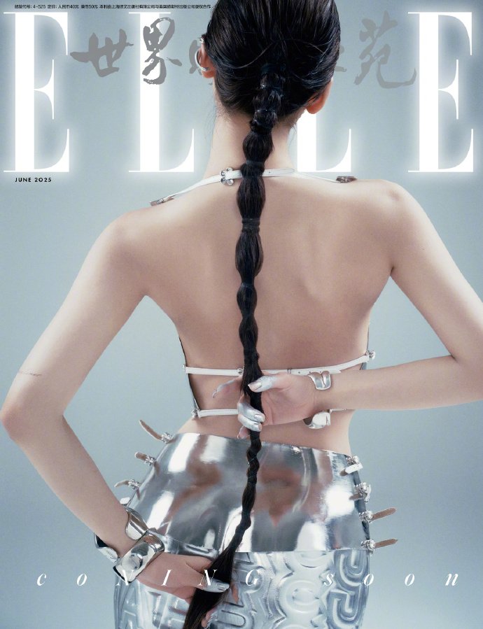 Pre - นิตยสาร ELLE หนิงหนิง NINGNING 닝닝 aespa 2025+ การ์ดสุ่ม 2 ใบ + โปสเตอร์ 2 ใบ