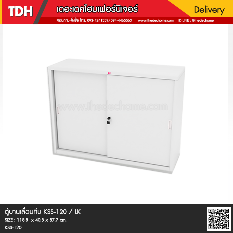 ตู้บานเลื่อนทึบ KSS-120 / LK