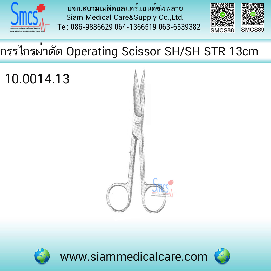 กรรไกรผ่าตัดตรง แหลม /แหลม Operating Scissor SH/SH STR13cm