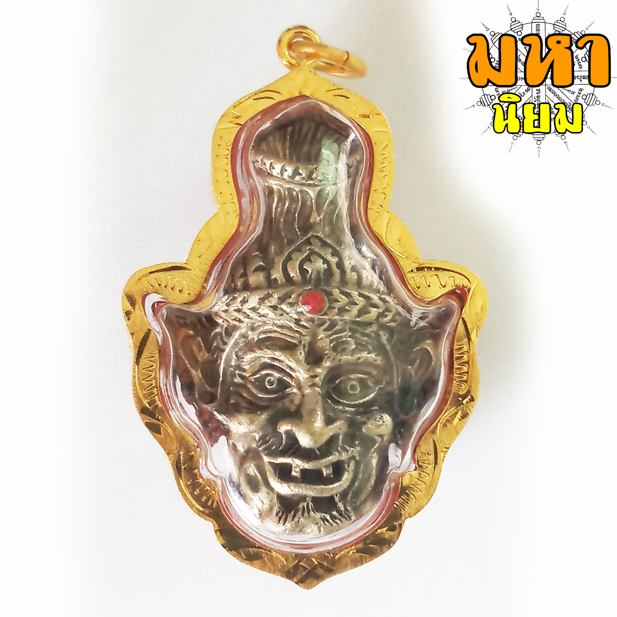 เศียรพ่อแก่ ปู่ฤาษี ฝังพลอย หลวงปู่ช้าง สำนักสงฆ์หนองยายเม้า จ.นครราชสีมา กรอบทองไมครอน