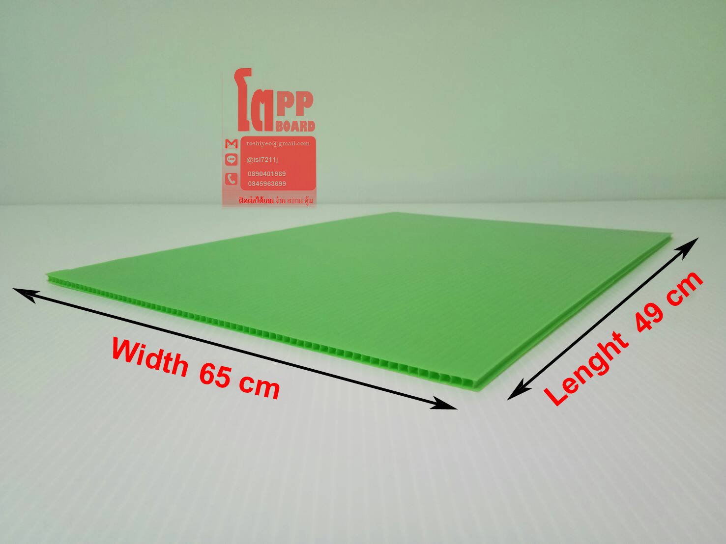65 cm X 49 cm Light Green หนา 2 mm