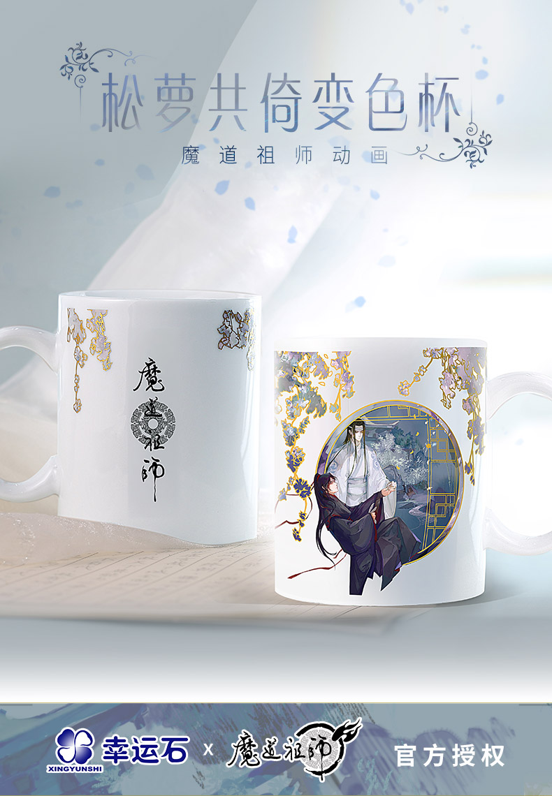 Pre - แก้ว Wei Wuxian วั่งเซี่ยน ปรมาจารย์ลัทธิมาร mdzs Official