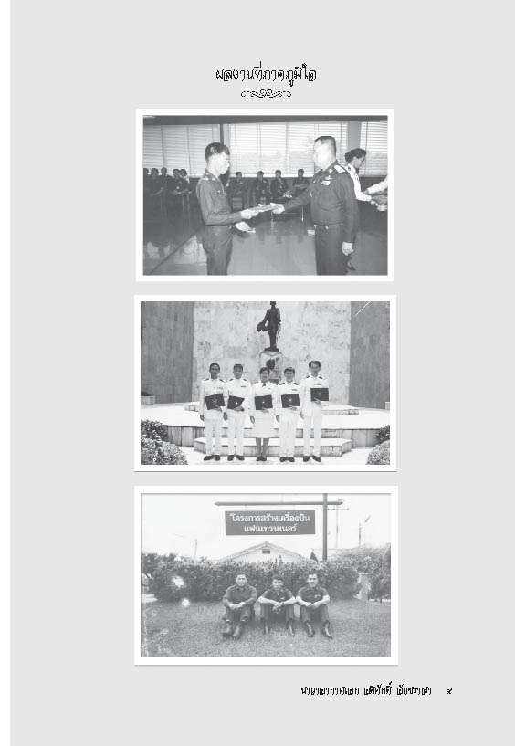 ตัวอย่างการเขียน งานพระราชทานเพลิงศพ