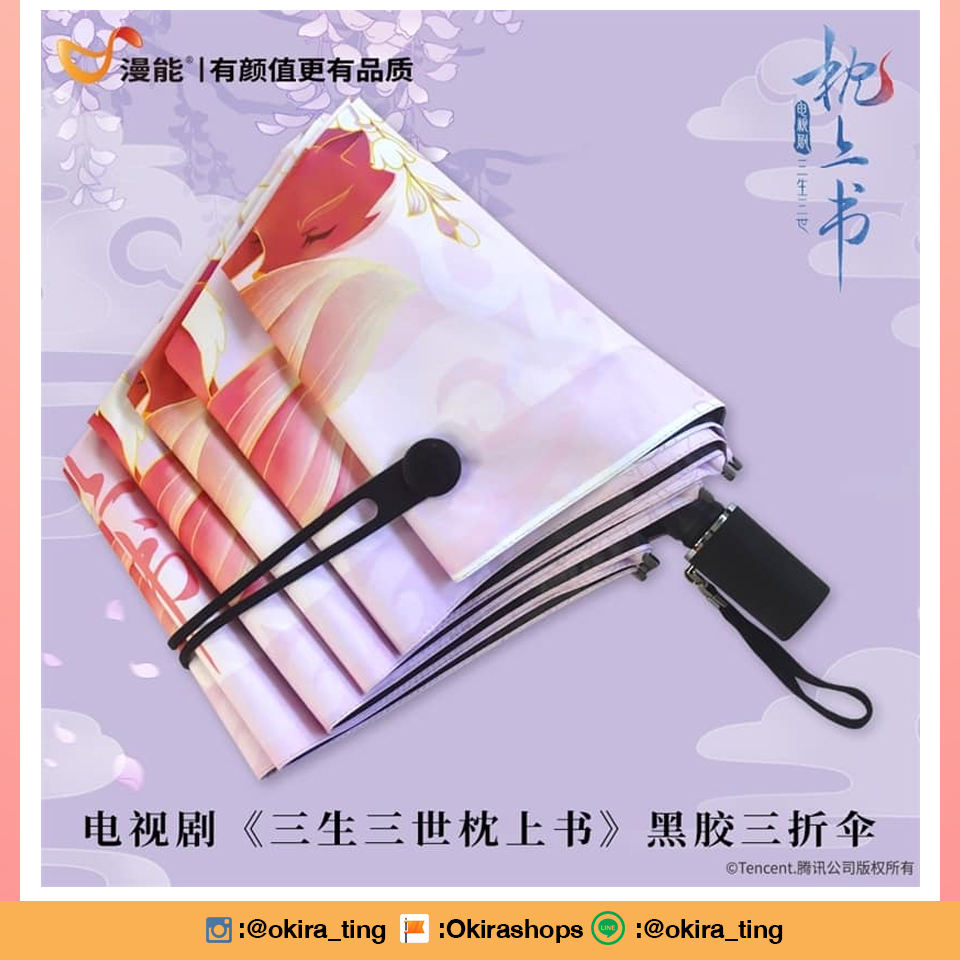 Pre - ร่มลาย สามชาติสามภพ ลิขิตเหนือเขนย ป๋ายเฟิ่งจิ่ว Donghua