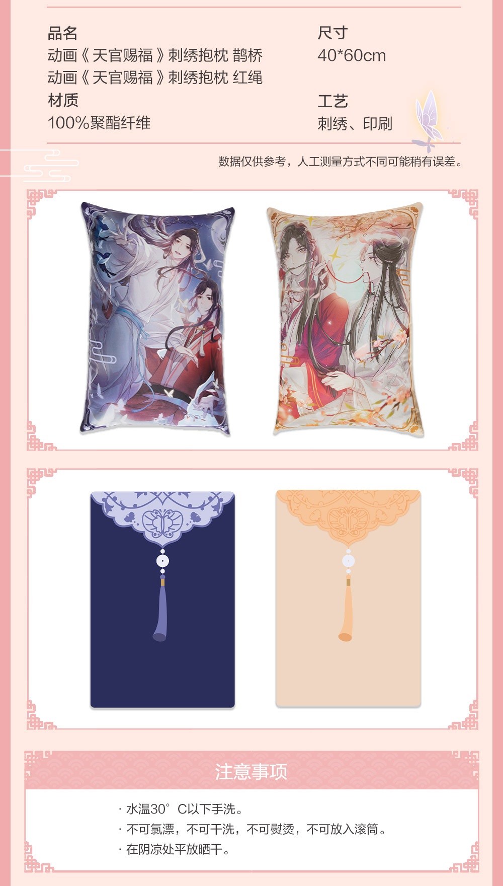 Pre - หมอน #สวรรค์ประทานพร official