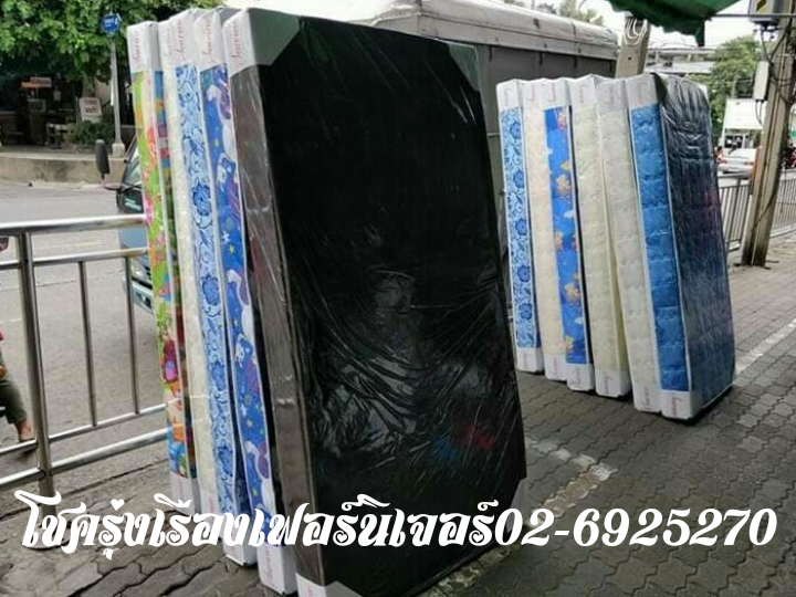 ที่นอนเพื่อสุขภาพ