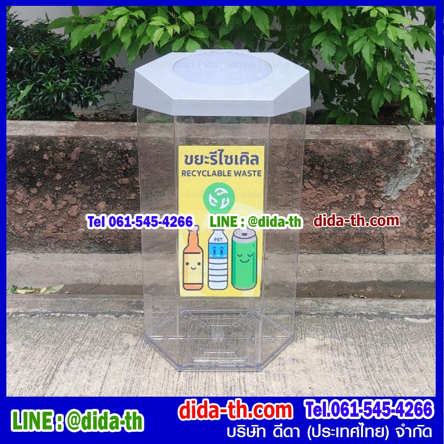 ถังขยะใส หกเหลี่ยม 56 ลิตร ฝา 1 ช่องทิ้ง