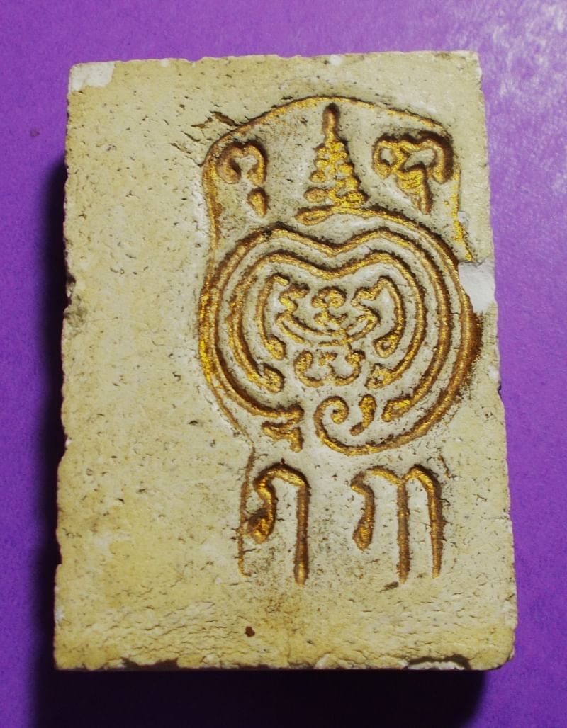 พระผงสมเด็จพิมพ์คันธราช พิมพ์ใหญ่ สมเด็จพุฒาจารย์อาจ อาสโภ วัดมหาธาตุ กรุงเทพ (ขายแล้ว)