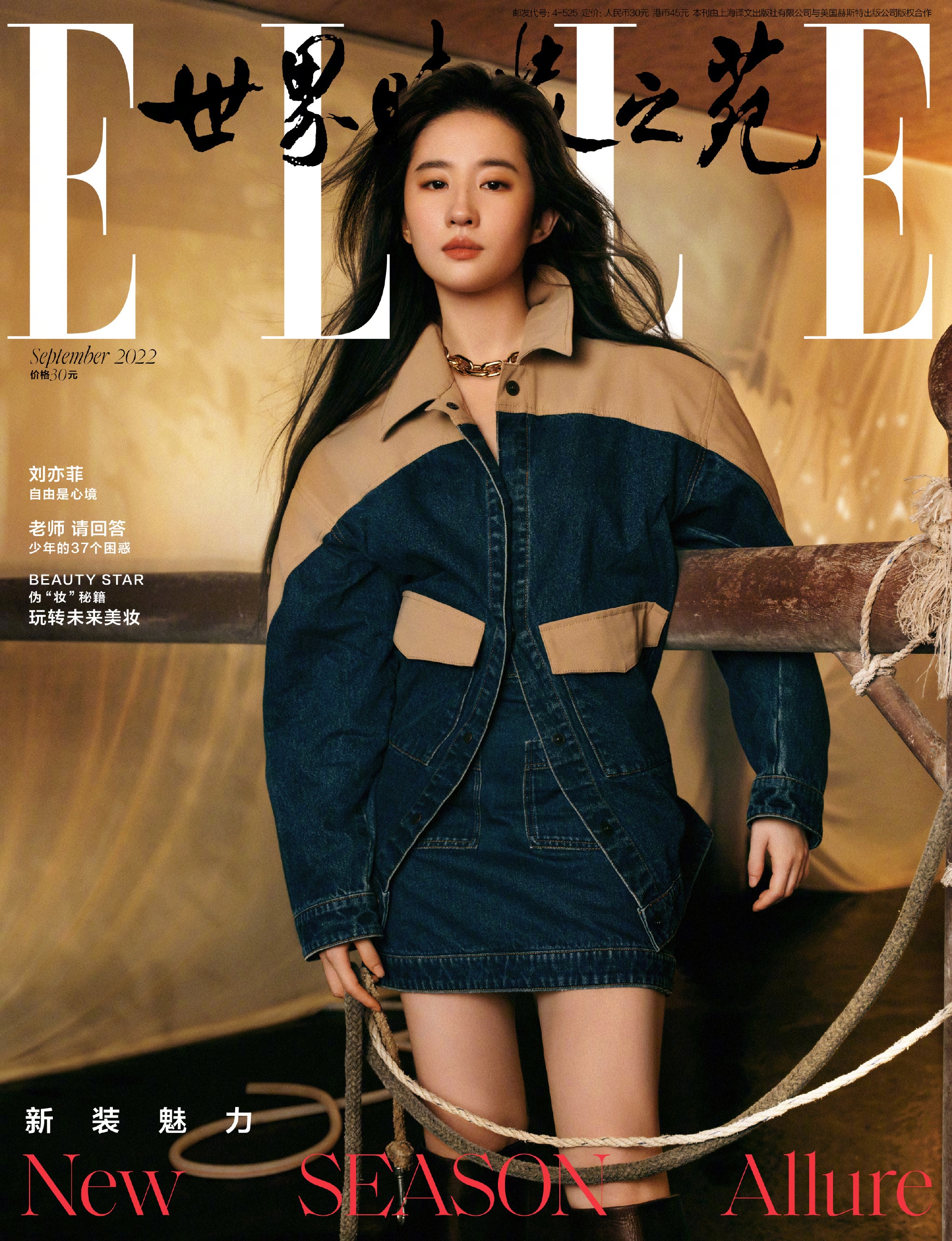 Pre - นิตยสาร ELLE หลิวอี้เฟย LiuYifei 2022