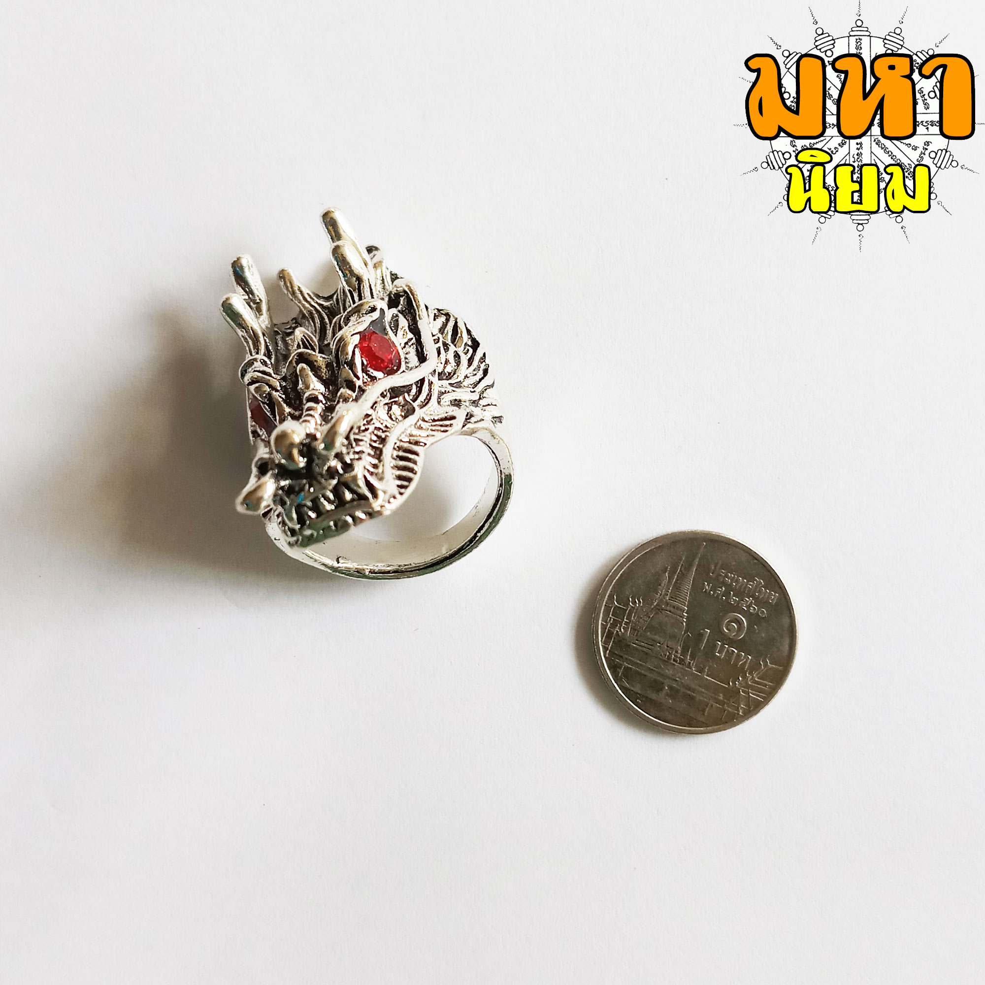 แหวนมังกร ตาแดง มหามงคล โชคลาภ (ไม่ใช่เงินแท้)