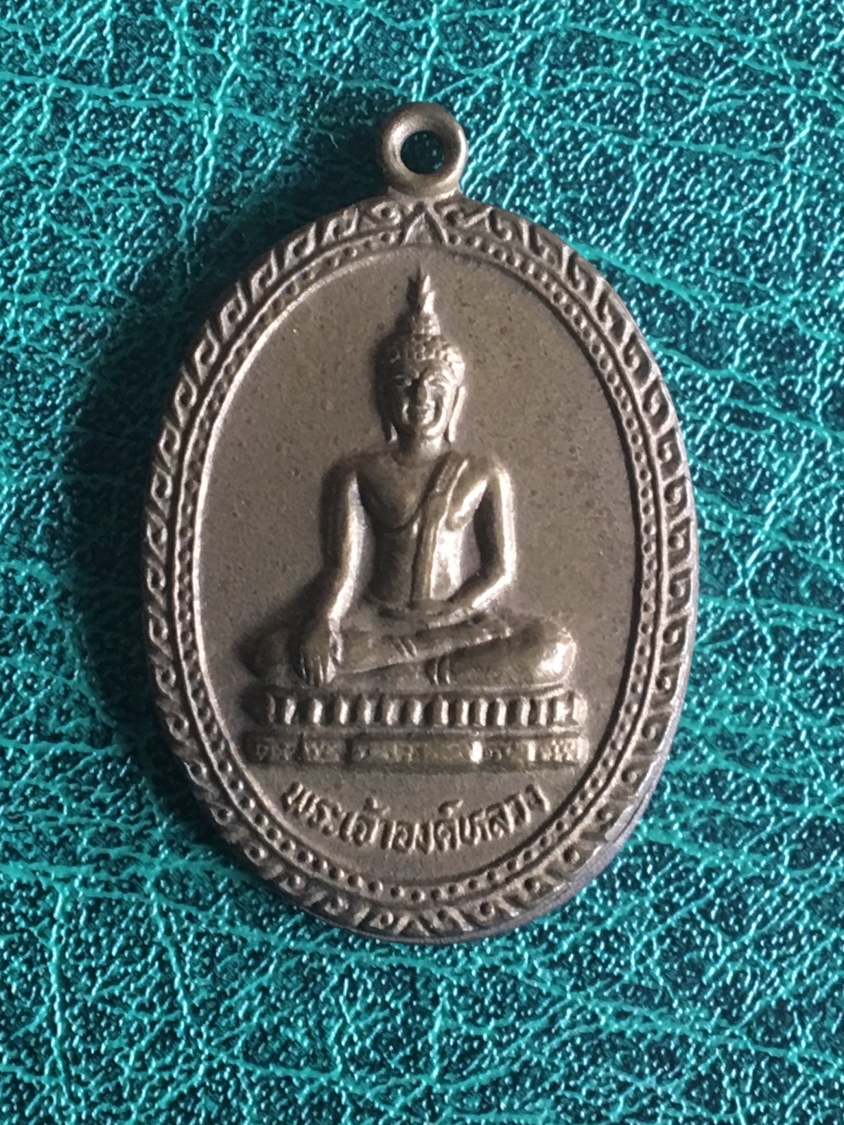 เหรียญพระเจ้าองค์หลวง วัดศรีมงคลใต้ จ.มุกดาหาร ปี2530 เนื้อทองแดง เหรียญสภาพสวย