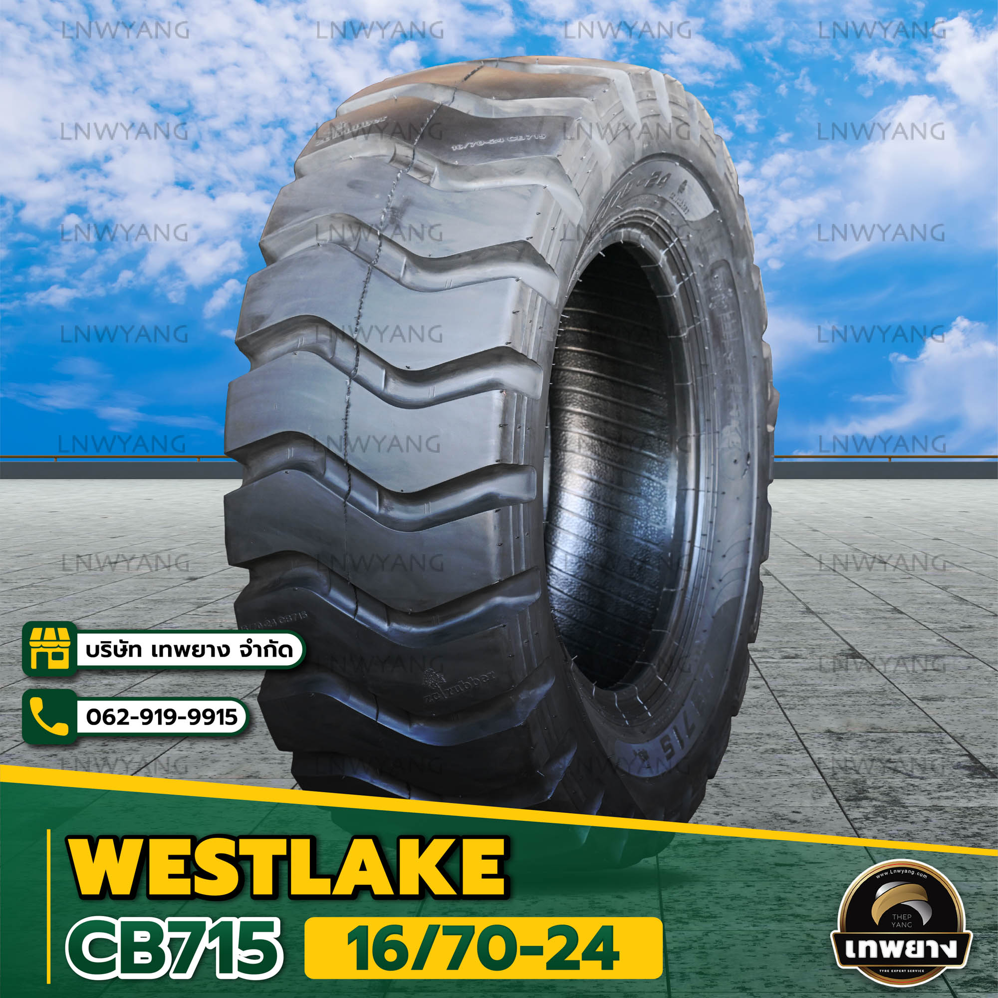 ยางรถตัก 16/70-24 ยี่ห้อ WESTLAKE รุ่น CB715