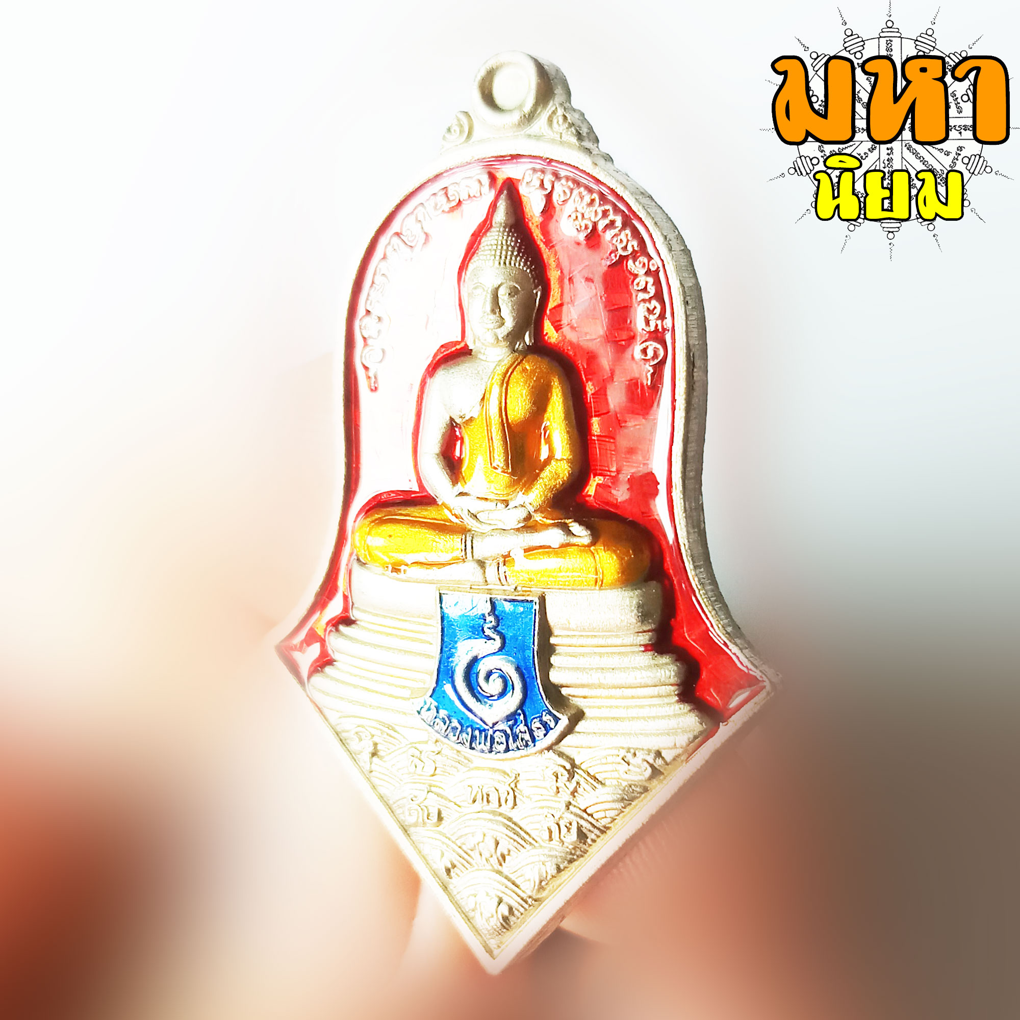 เหรียญหลวงพ่อโสธร ประทับหลังท้าวเวสสุวรรณโณ สบยไพรีพินาศ เนื้อเงินลงยา พระอาจารย์อิฏฐ์ วัดจุฬามณี จ.สุมทรสงคราม พร้อมกล่องอย่างดี