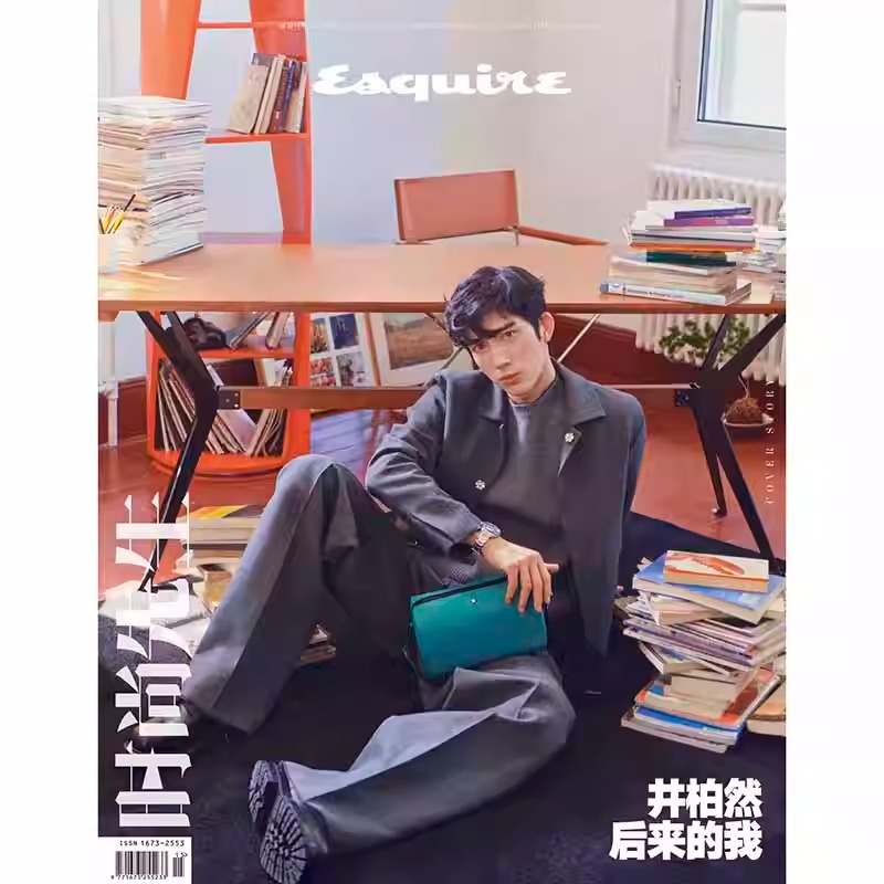 Pre - นิตยสาร Esquire จิ่งป๋อหรัน JingBoran 2023
