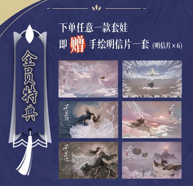 Pre - ตุ๊กตาตัวเล็กของรักของข้า ตงฟางชิงชาง เสี่ยวหลานฮวา #ซูซิน 10 cm