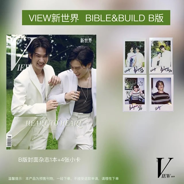 Pre - นิตยสาร VIEW ไบเบิ้ลบิว BIBLE&BUILD + การ์ด