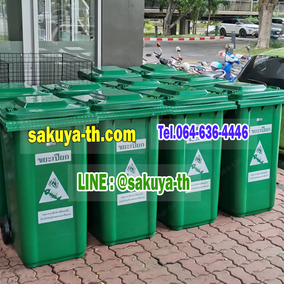 ถังขยะแยกประเภท 240 ลิตร พร้อมล้อเข็น ฝาเรียบ