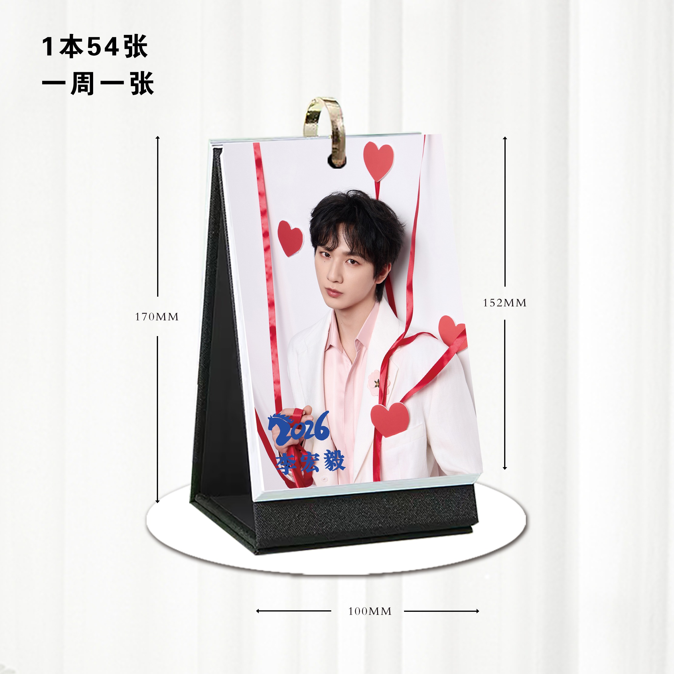 Pre - ปฏิทินตั้งโต๊ะลายหลี่หงอี้ LiHongyi 2026