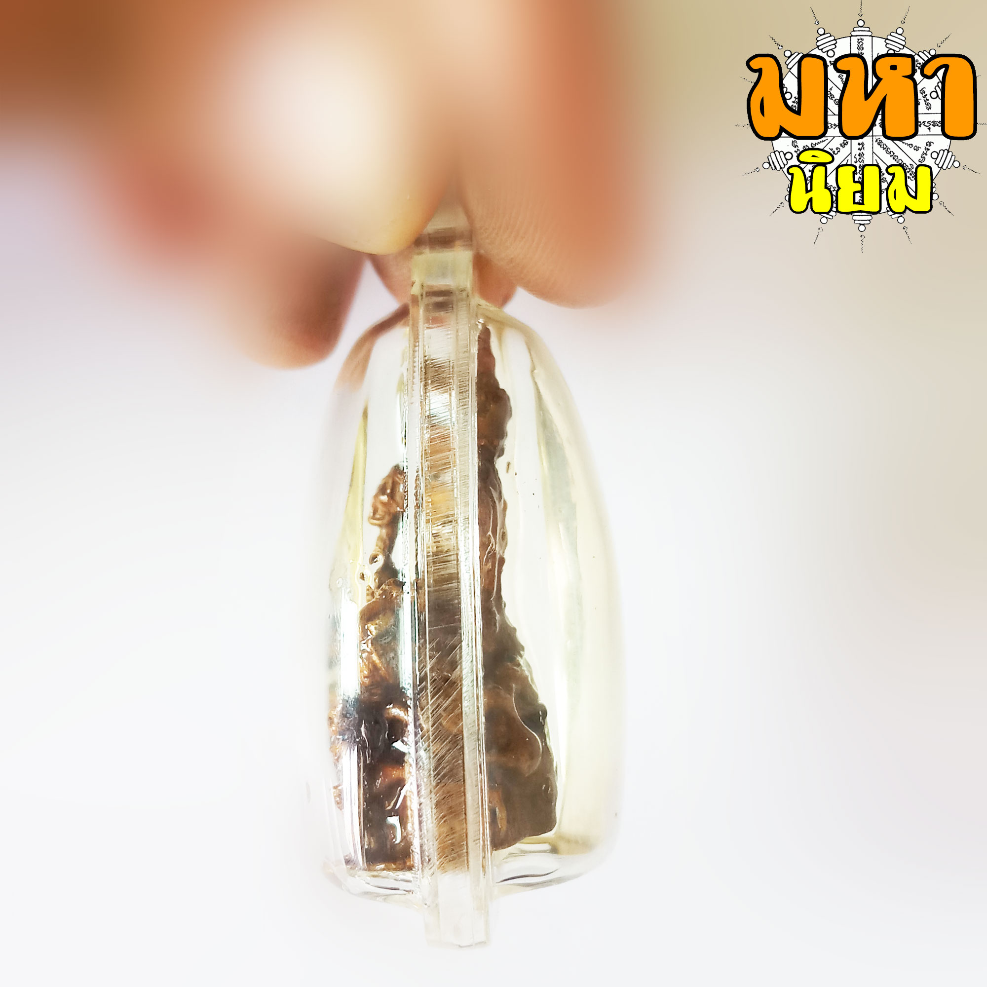 พญามัจจุราช แช่น้ำมัน หลวงพ่อลุน วัดโพนแพ จ.ขอนแก่น