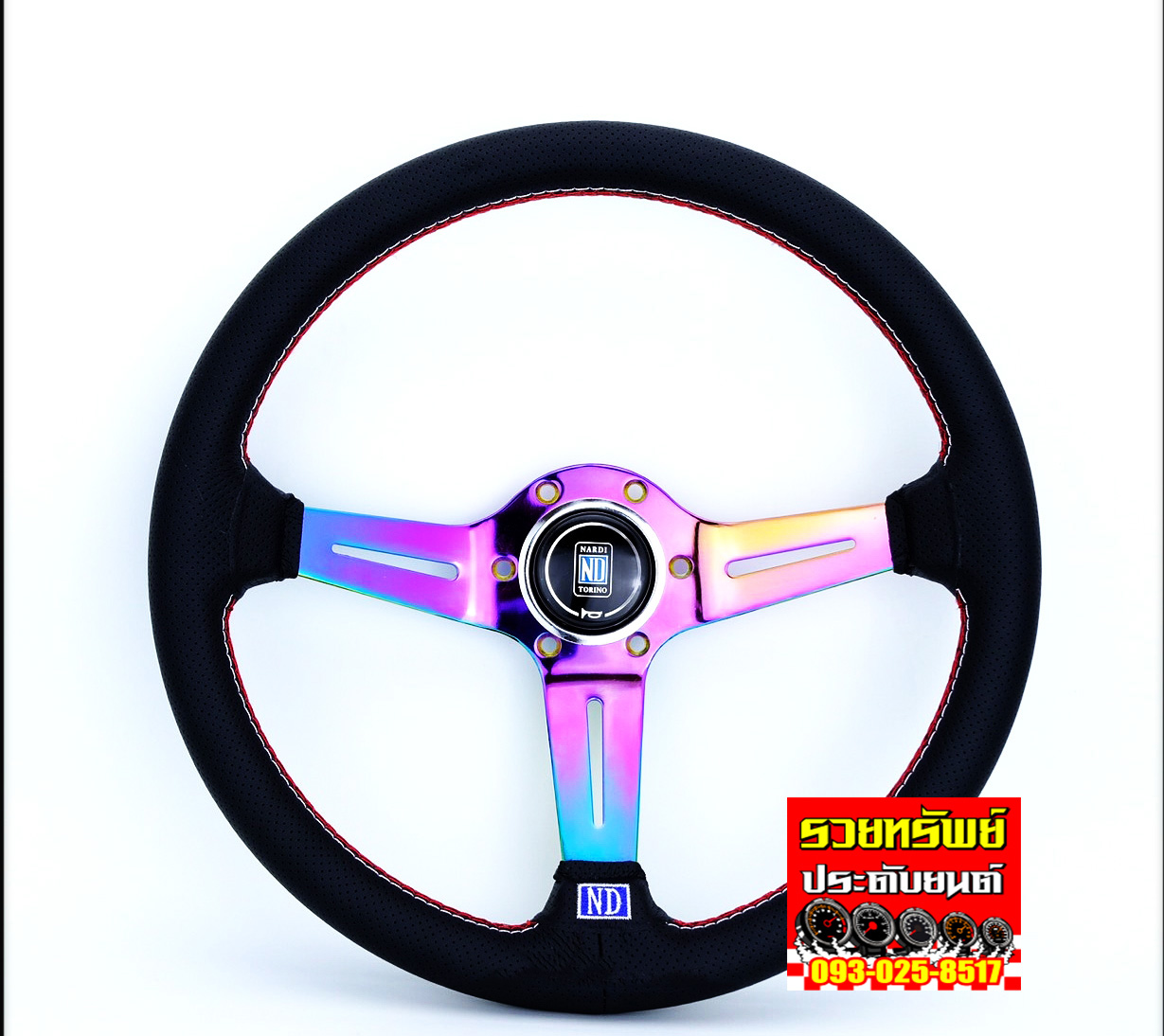 STW-008 พวงมาลัยNARDIแต่งสีรุ้งไทเทเนียม แบบ2 ราคา/วง