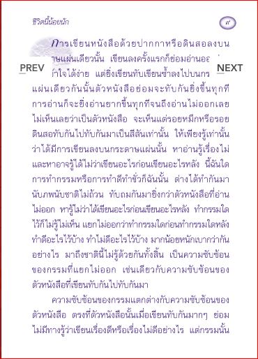 ชีวิตนี้น้อยนัก (132)