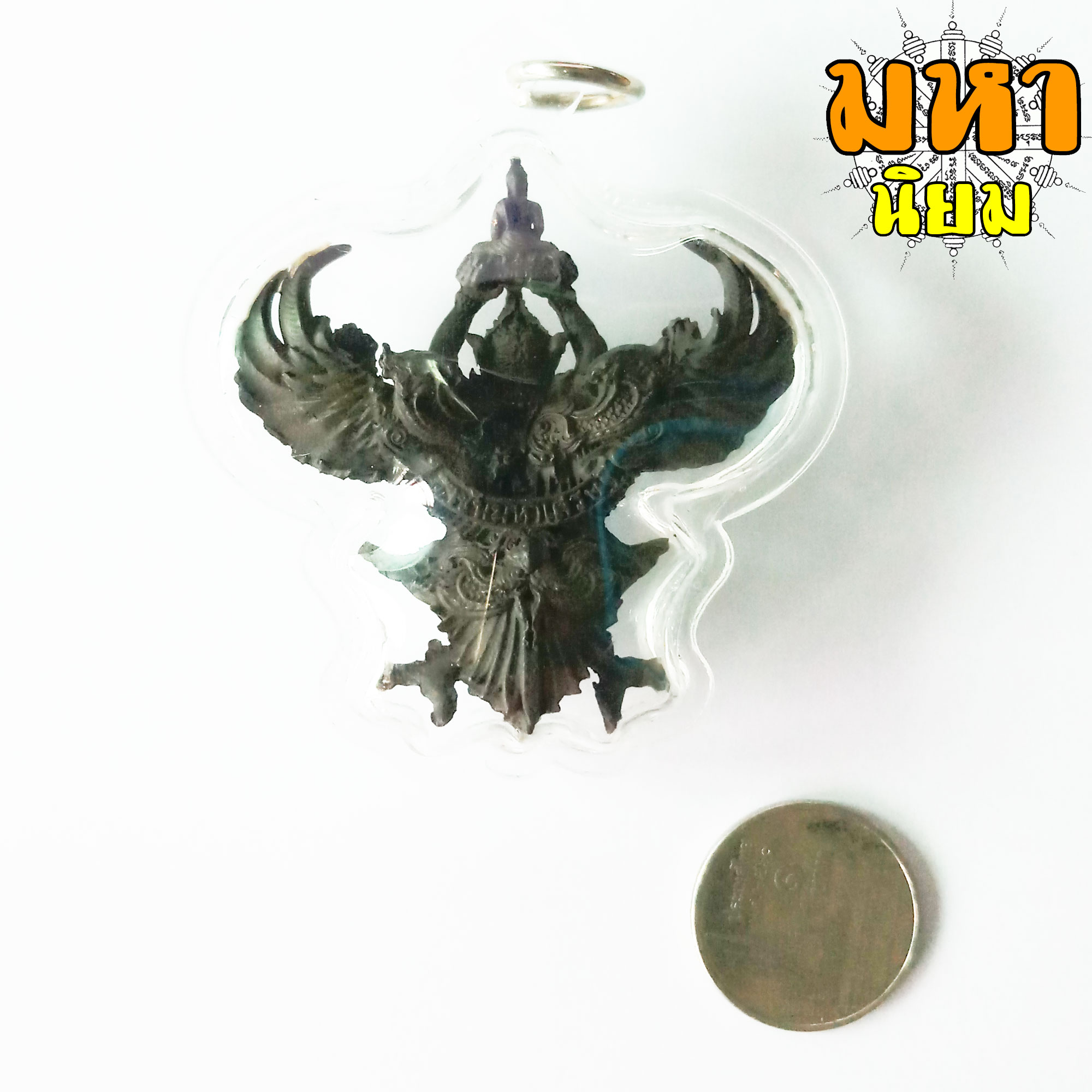 พญาครุฑ เชิดชูพระศาสนา ราชันมหาเศรษฐี วัดครุฑธาราม จ.อยุธยา เนื้อรมดำ เลี่ยมกรอบอย่างดี