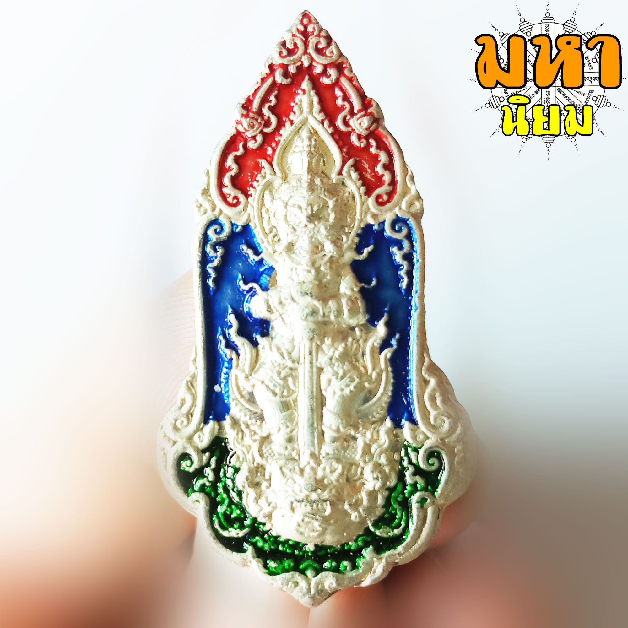 เหรียญท้าวเวสสุวรรณ คลังสมบัติ หลวงพ่อพัฒน์ ปุญฺญกาโม วัดห้วยด้วน จ.นครสวรรค์ พร้อมกล่องอย่างดี