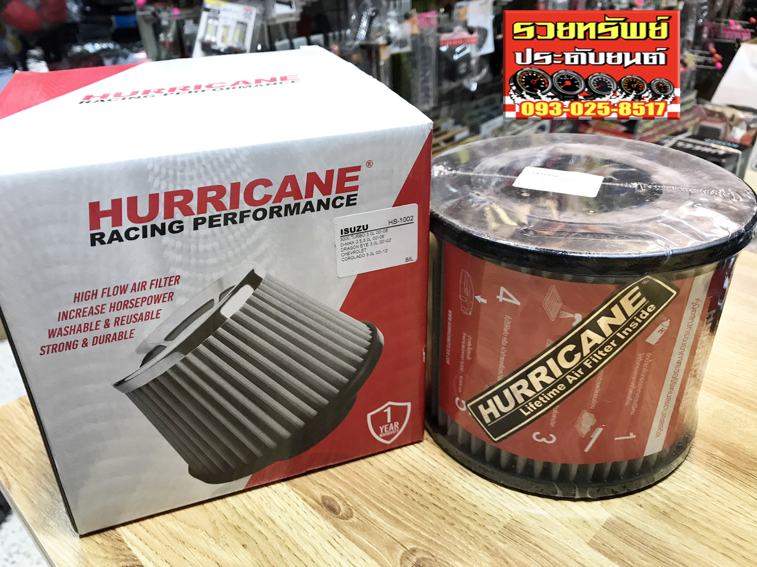 FIL-011 กรองอากาศแสตนเลส(HURRICANE)กรองตรงรุ่น ISUZU D-MAX 2000-2006 ราคา/ลูก