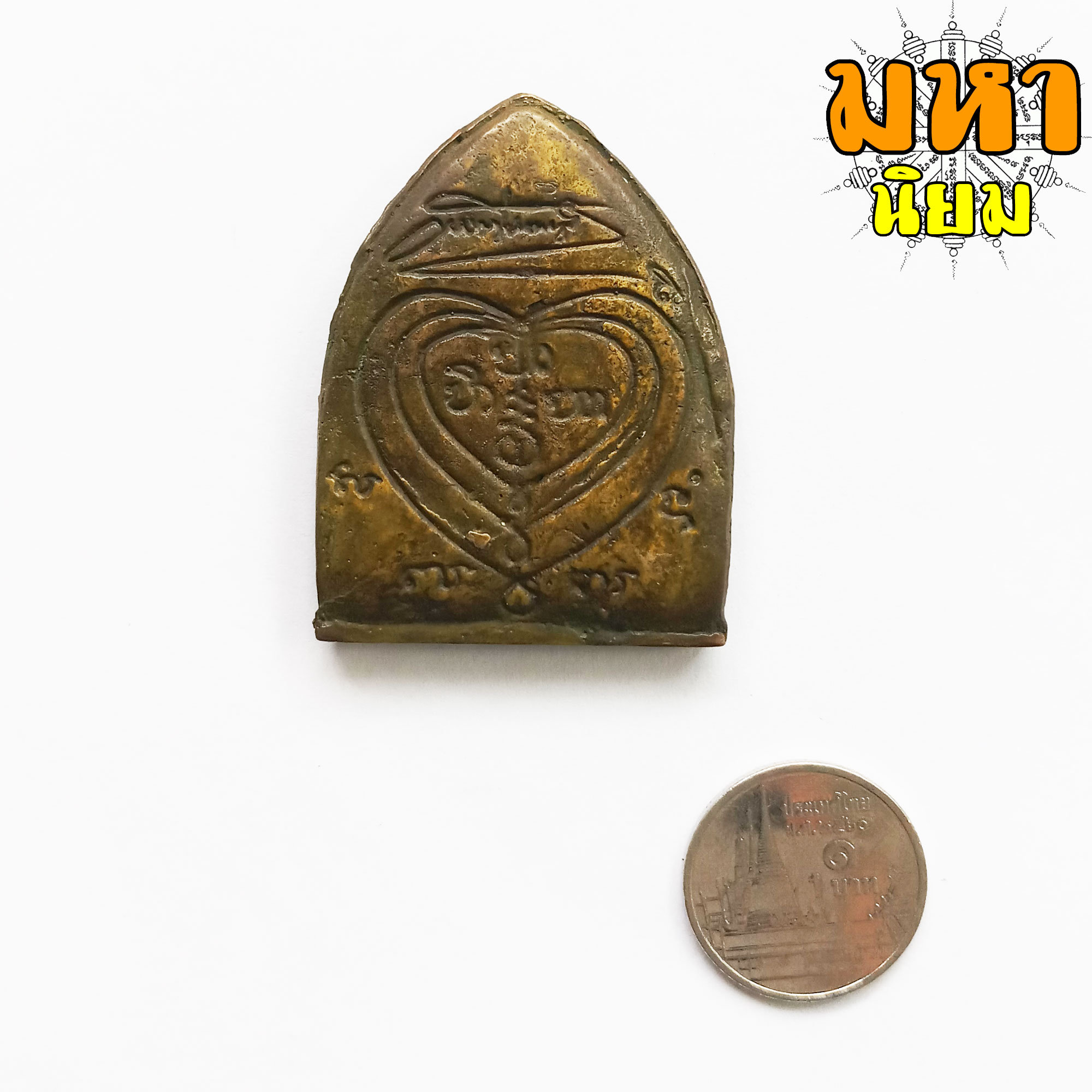 แม่เป๋อ นั่งไห หลวงปู่ครูบาคำเป็ง จ.กำแพงเพชร ไม่ทราบที่มาแน่ชัด