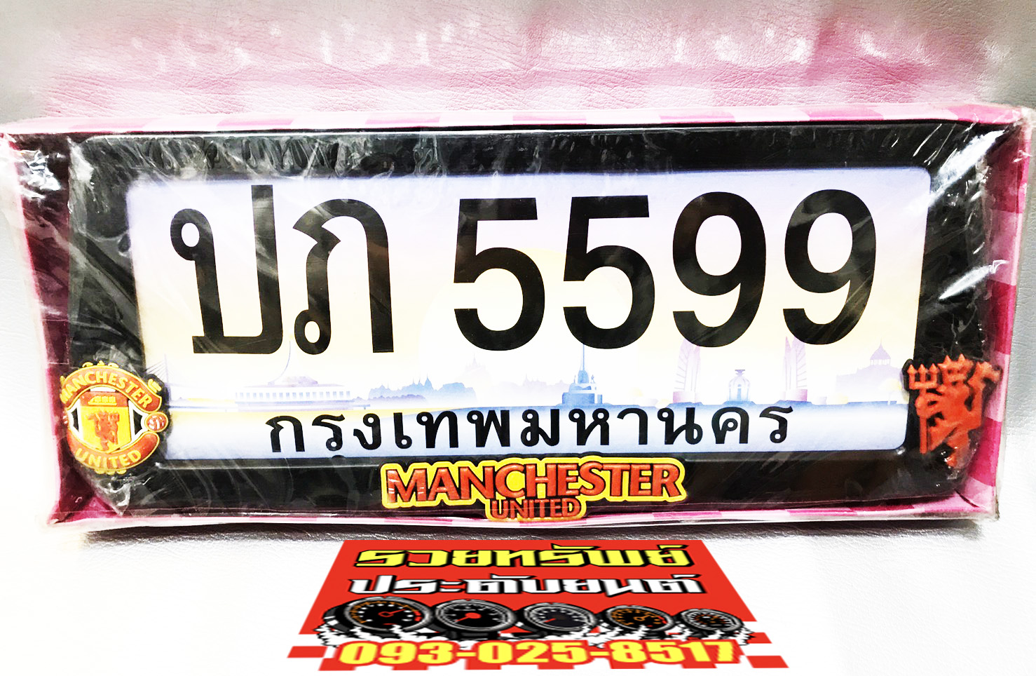 LNP-029 กรอบป้ายทะเบียนMAN-UNITED(สินค้ามี2ชิ้น)กรอบสีดำ วัสดุแสตนเลส ราคา/คู่ สำเนา