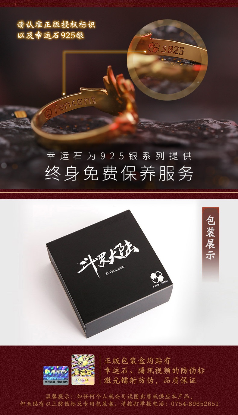 Pre - แหวนตํานานจอมยุทธ์ภูตถังซาน อนิเมะจีน Official