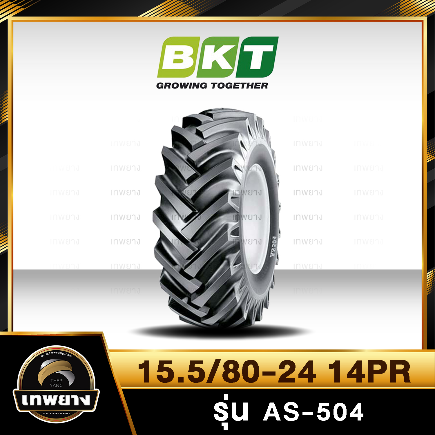 ยางรถตัก 15.5/80-24 14PR ยี่ห้อ BKT รุ่น AS-504 TL