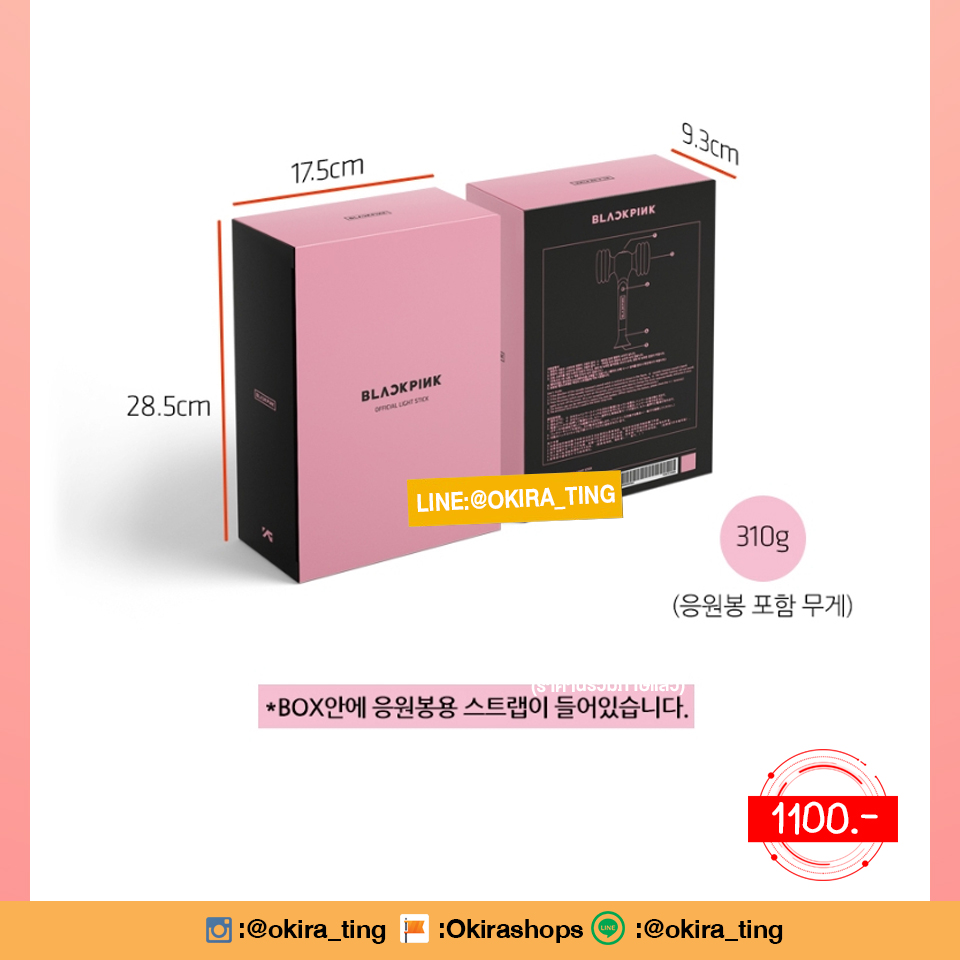 ✨พร้อมส่ง - แท่งไฟ BLACKPINK OFFICIAL LIGHT STICK