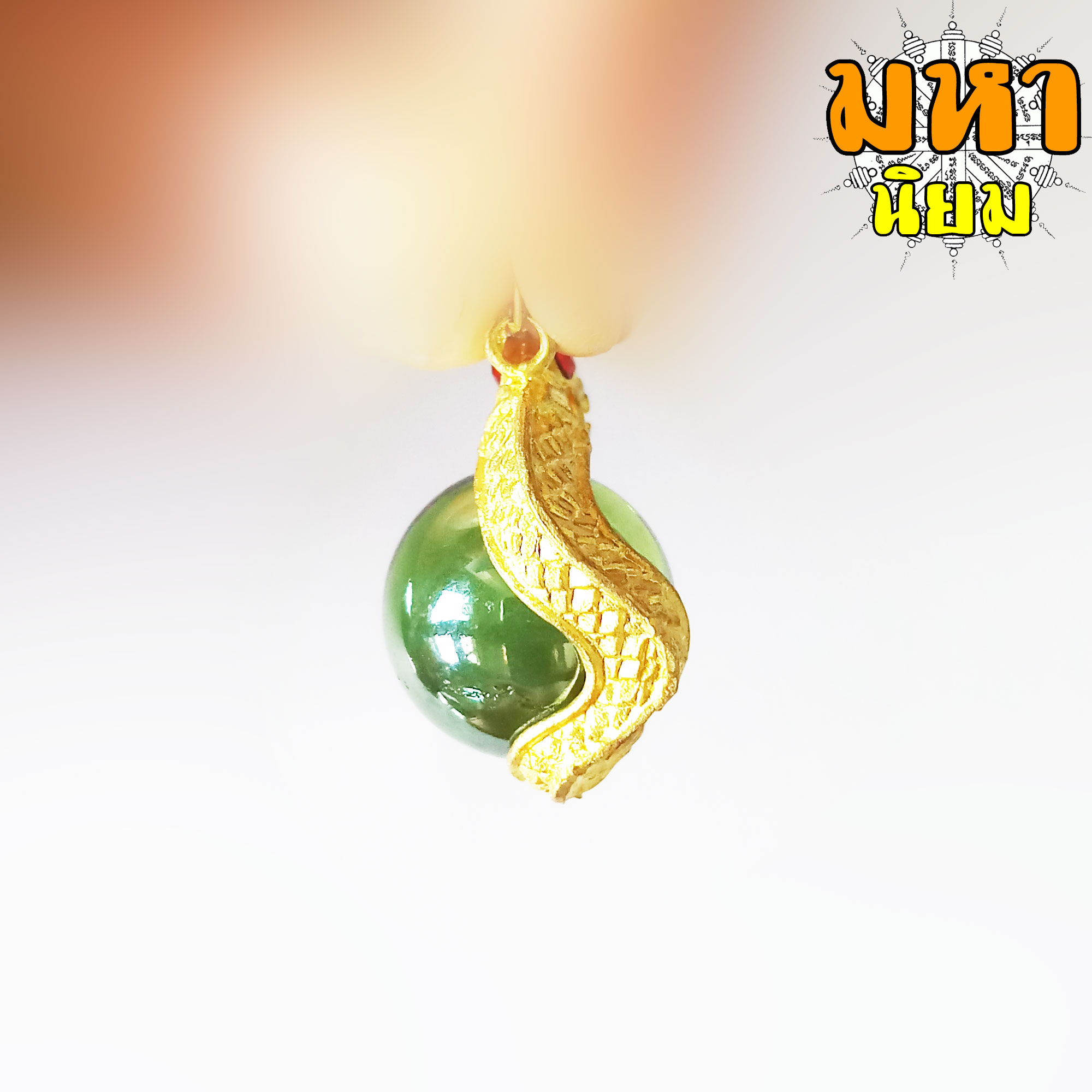 พญานาค คาบลูกแก้ว สีเขียวอ่อน วัดป่าคำชะโนด จ.อุดรธานี