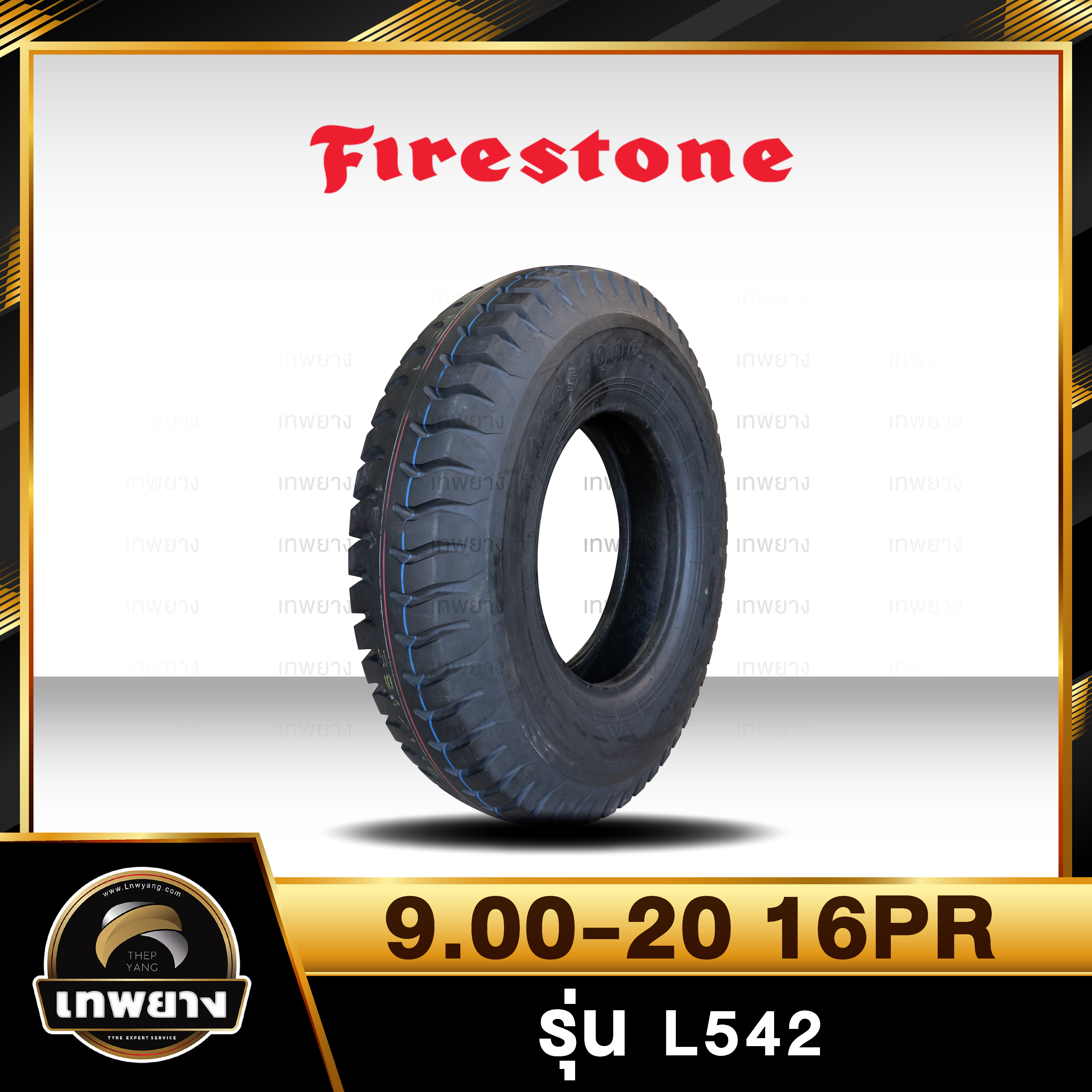 9.00-20 16PR ยี่ห้อ Firestone รุ่น L542 ยางรถบรรทุก