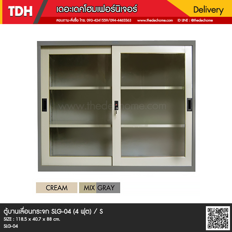 ตู้บานเลื่อนกระจก SLG-04 (4 ฟุต) / S