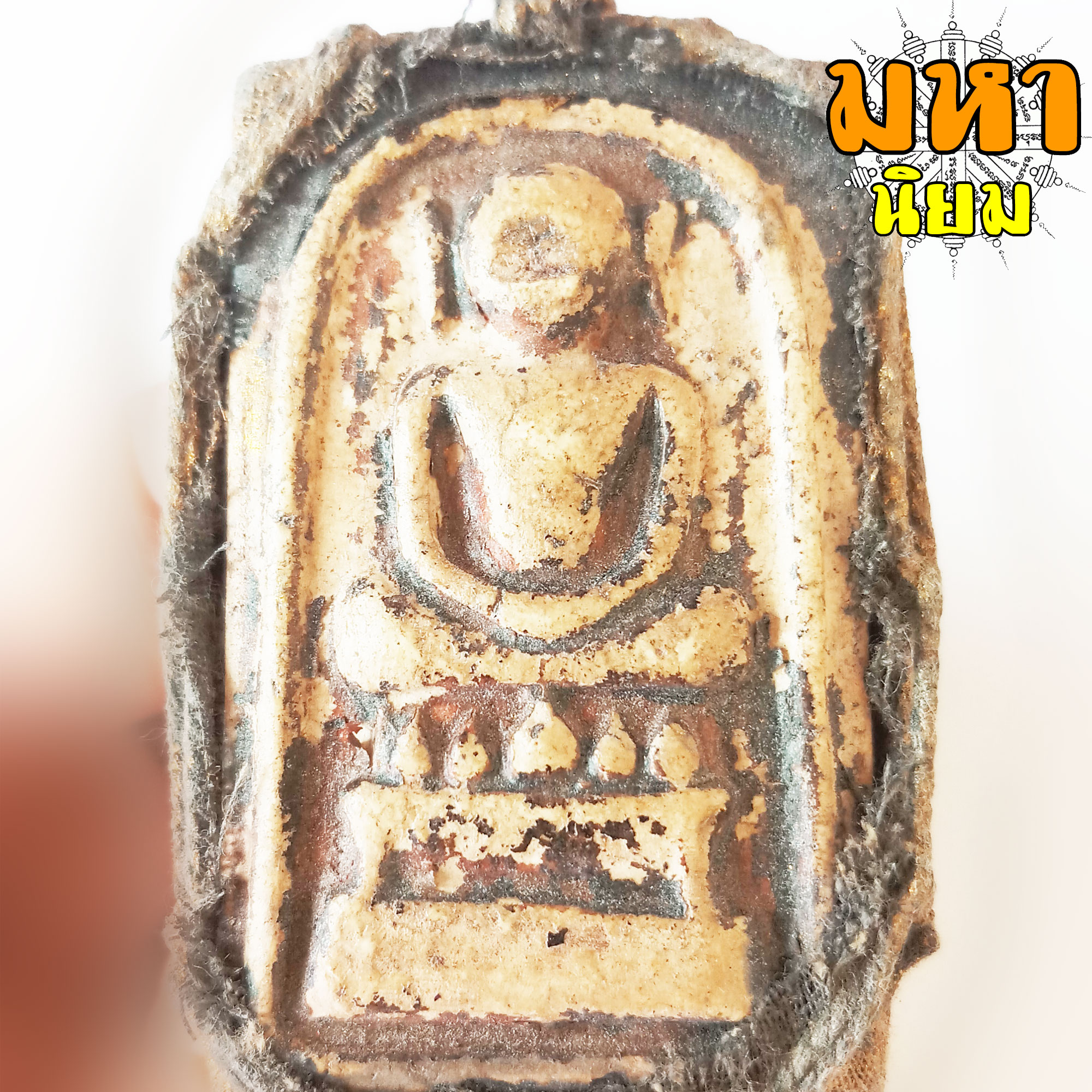 พระสมเด็จ พิมพ์ทรงไกเซอร์ ถักเชือกรอบ ไม่ทราบที่มาแน่ชัด