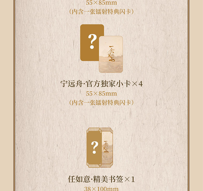 Pre - ชุด CD OST เพลงประกอบ ข้ามภูผาหาญท้าลิขิตรัก AJourneytoLove+การ์ด+bookmarks